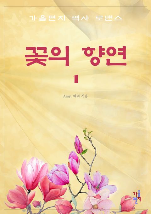 Amy.혜리
