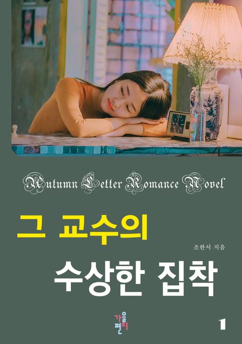 조한서