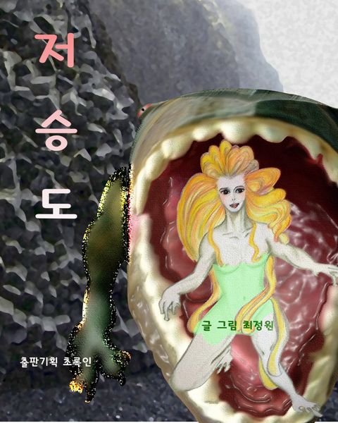 최정원