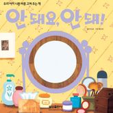 힘은 내가 최고! 중장비·공사장차