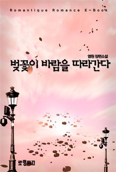 염원