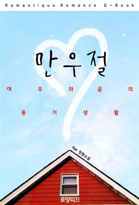 만우절