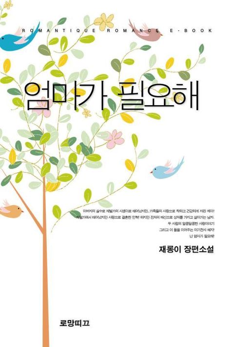 재롱이