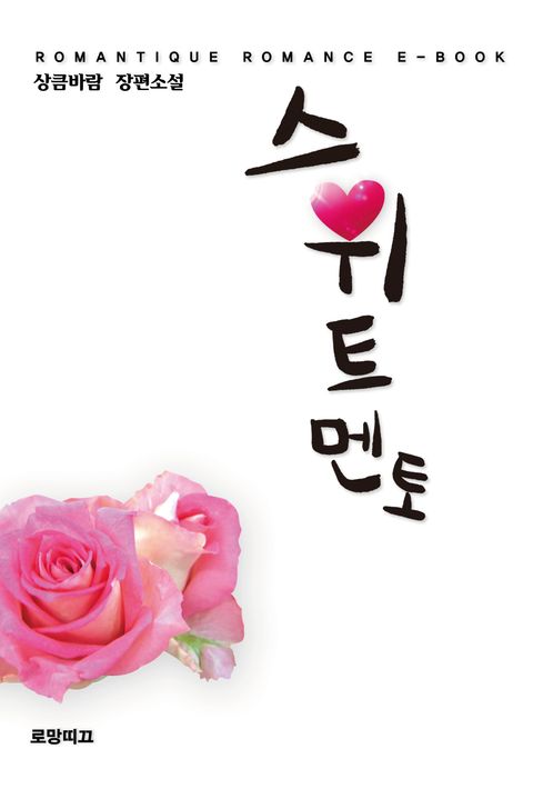 상큼바람