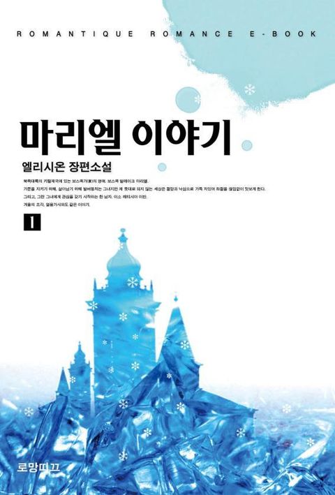 엘리시온
