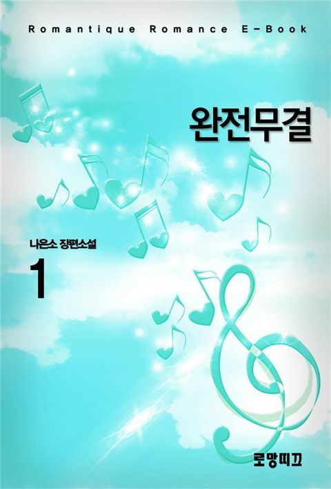 나은소
