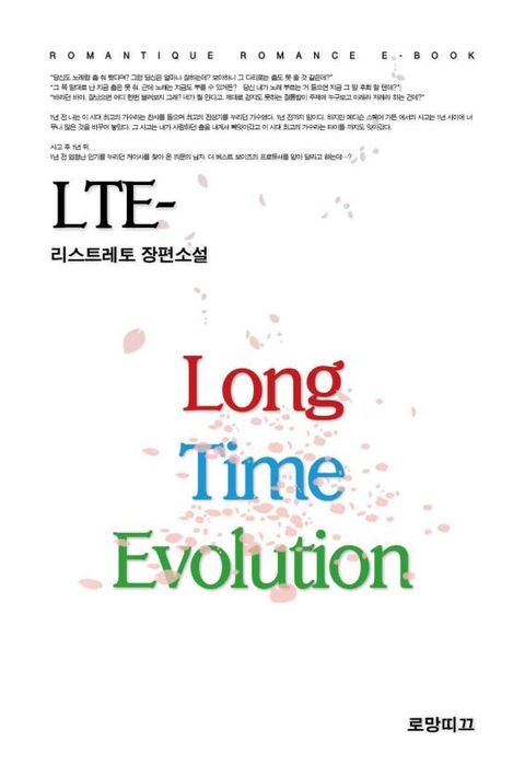 LTE-Long Time Evolution