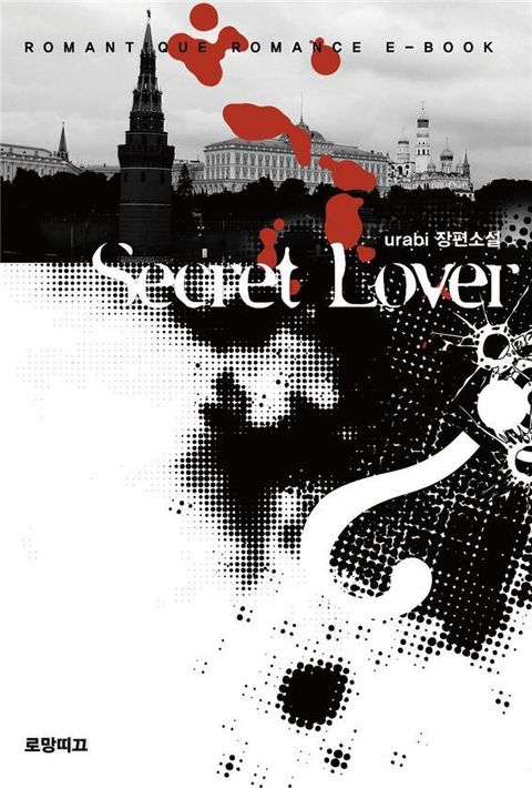 Secret Lover