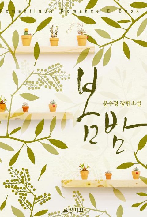문수정