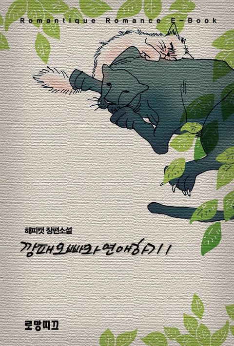 해피캣