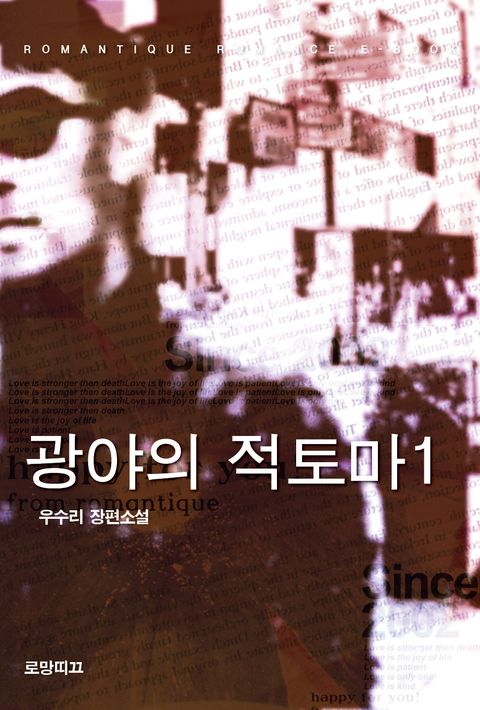 광야의 적토마