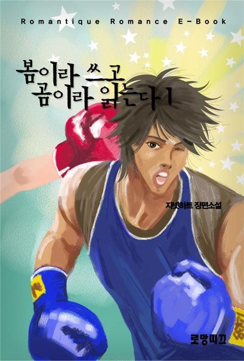 쟈넷하트