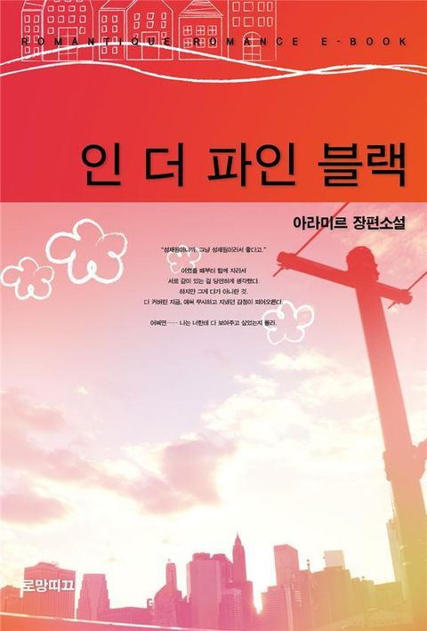 아라미르