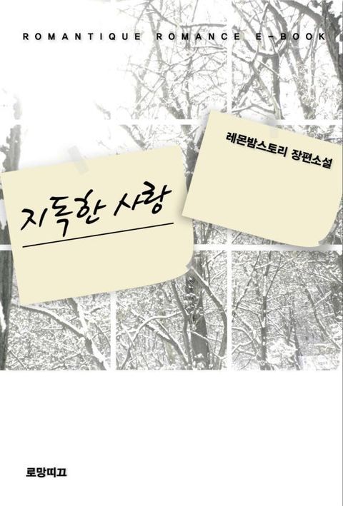 레몬밤스토리