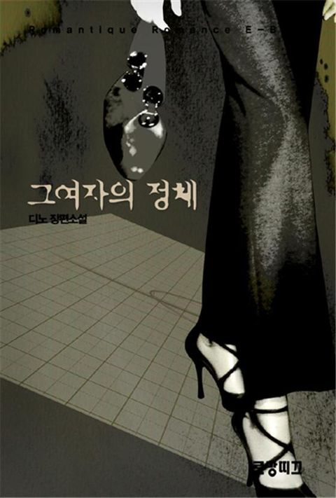 지희(디노)