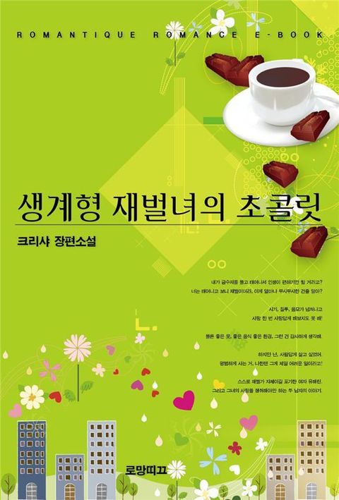 크리샤
