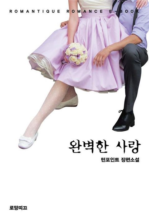 턴포인트