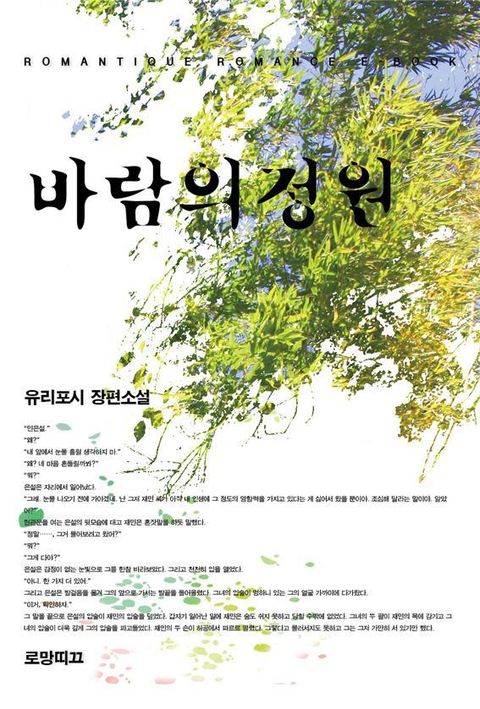 바람의정원