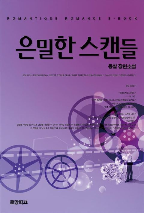 동살