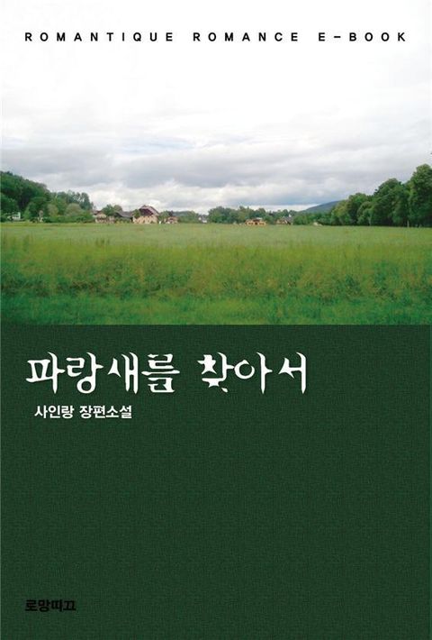 사인랑