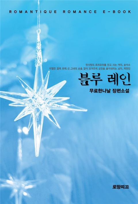 무료한나날