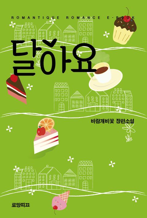 바람개비꽃