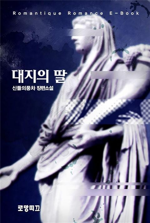 신들의풍차