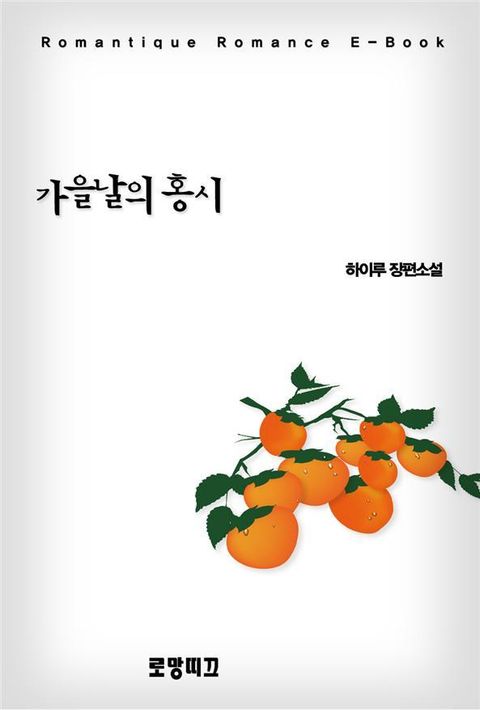 하이루