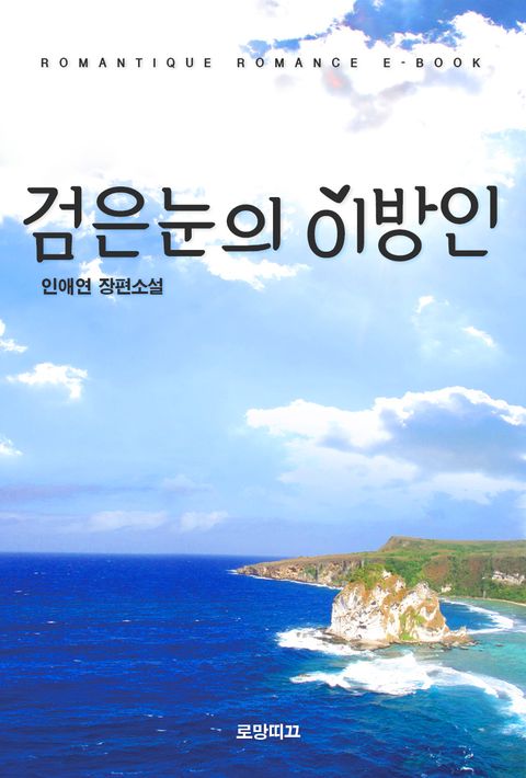 인애연