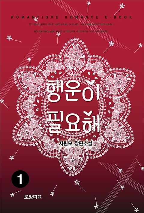행운이 필요해