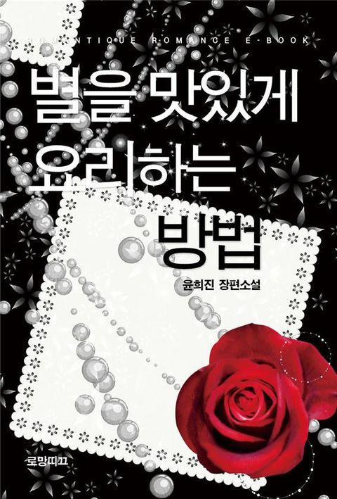 윤희진