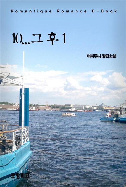 터피루나