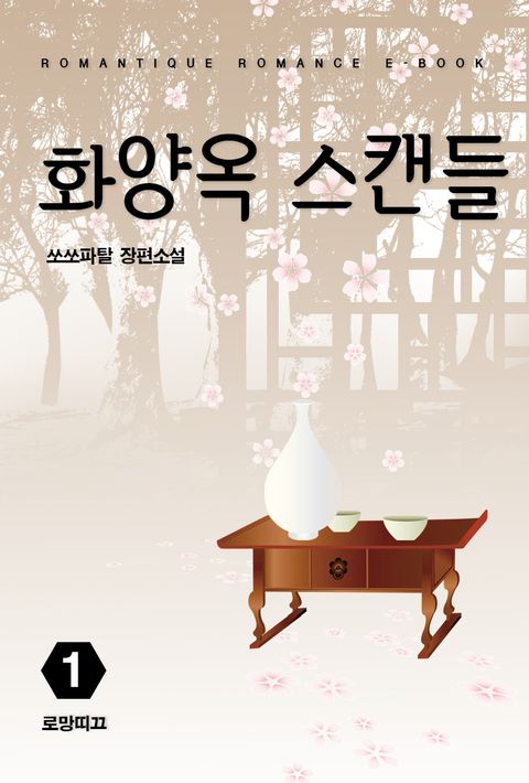 쏘쏘파탈