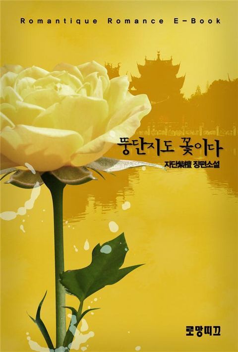 자단(紫檀)