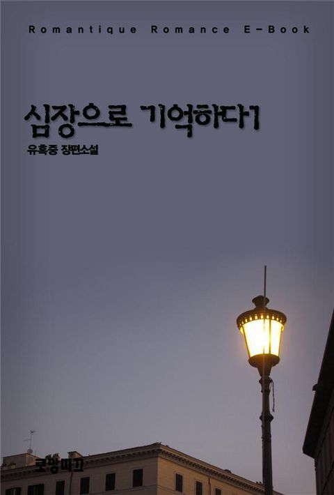 유혹중