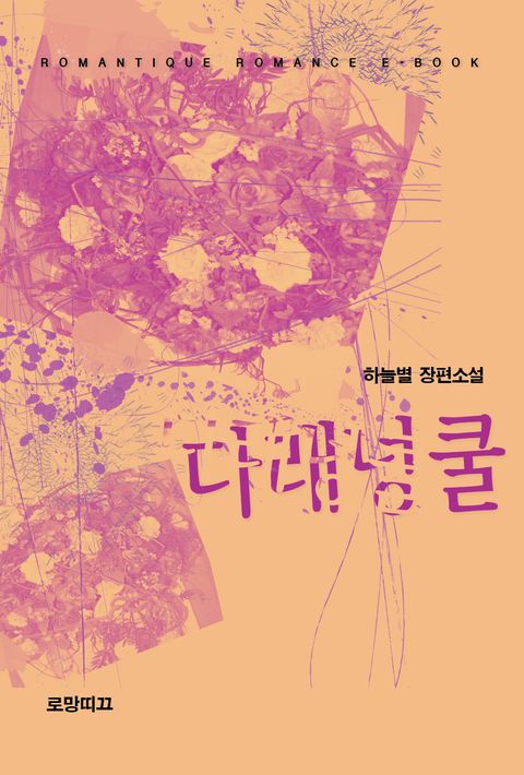 하늘별