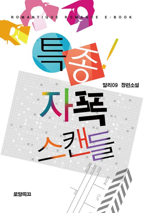 말리09