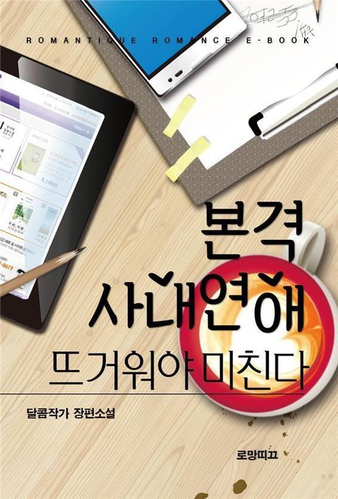 달콤작가