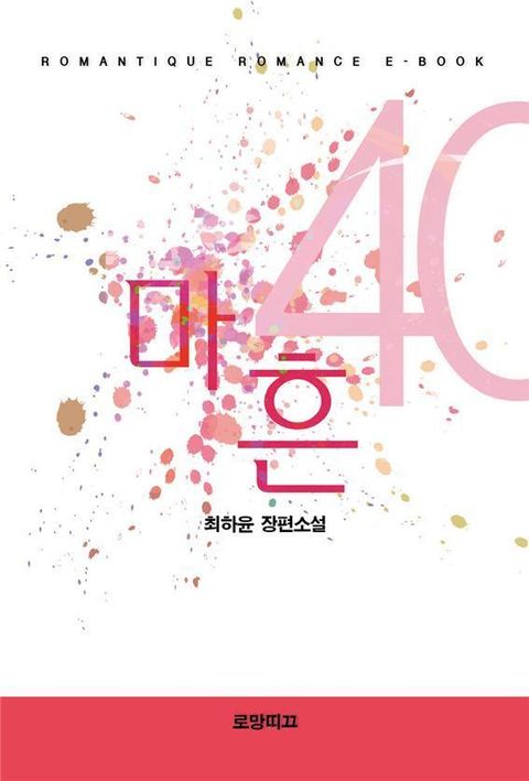 최하윤