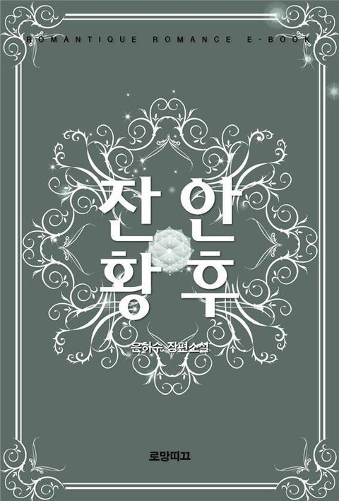 은하수