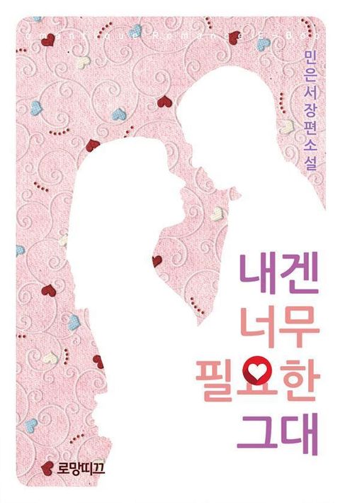 민은서