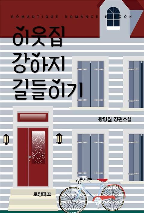 광명월
