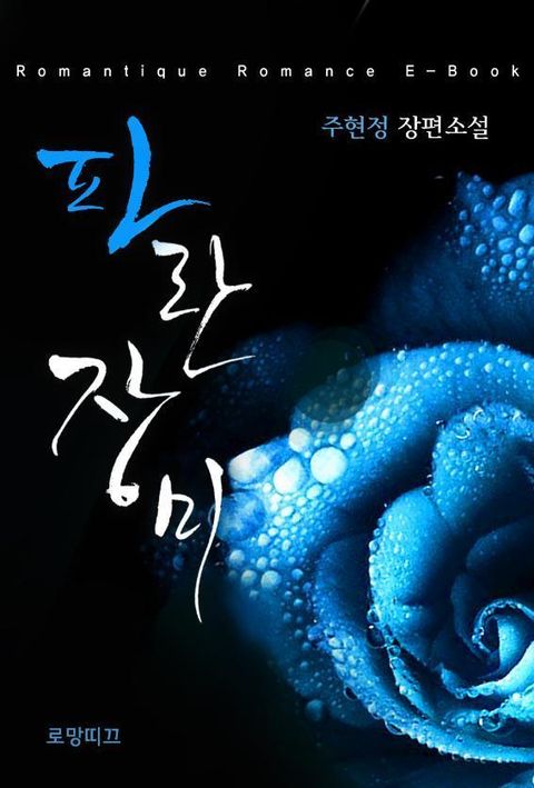 주현정