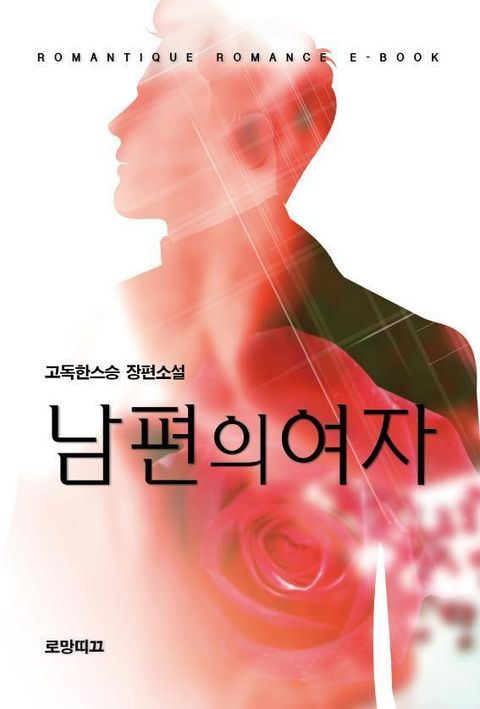 고독한 스승