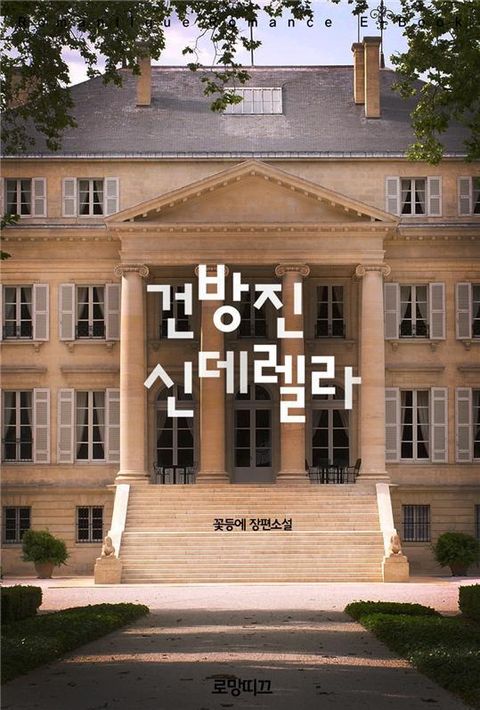 꽃등에