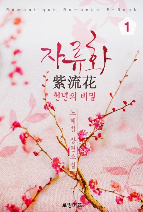 노혜성