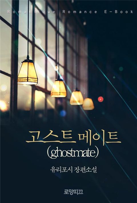 유리포시
