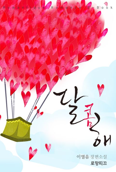 이열음