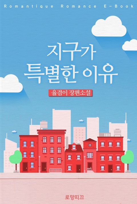 율겸이