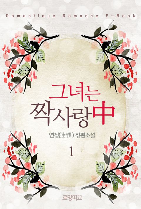 연정